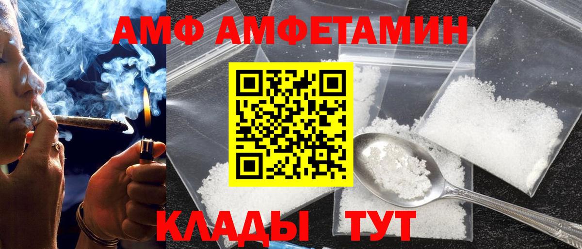 Надым  Амфетамин 98%  Вход с VPN 
