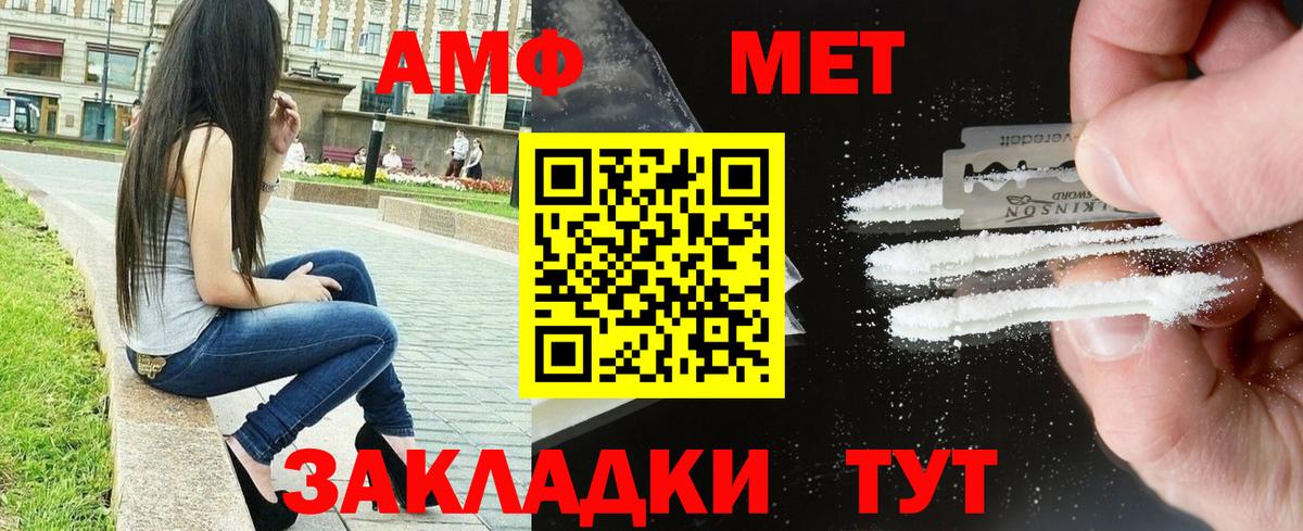 АМФЕТАМИН Premium Надым