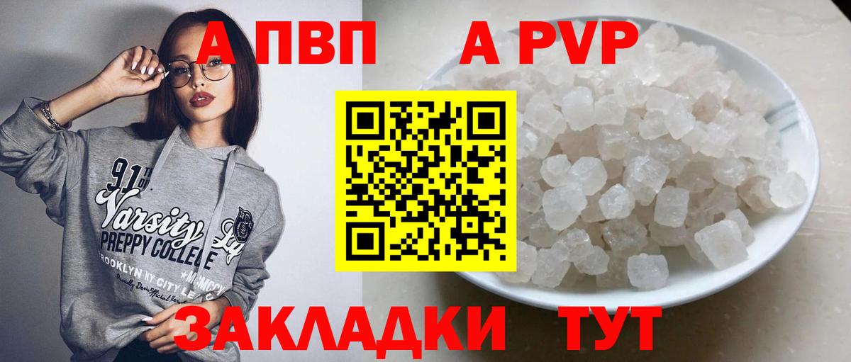 Alfa_PVP СК  Вход с VPN  Надым  Alpha PVP СК  A-PVP мука 
