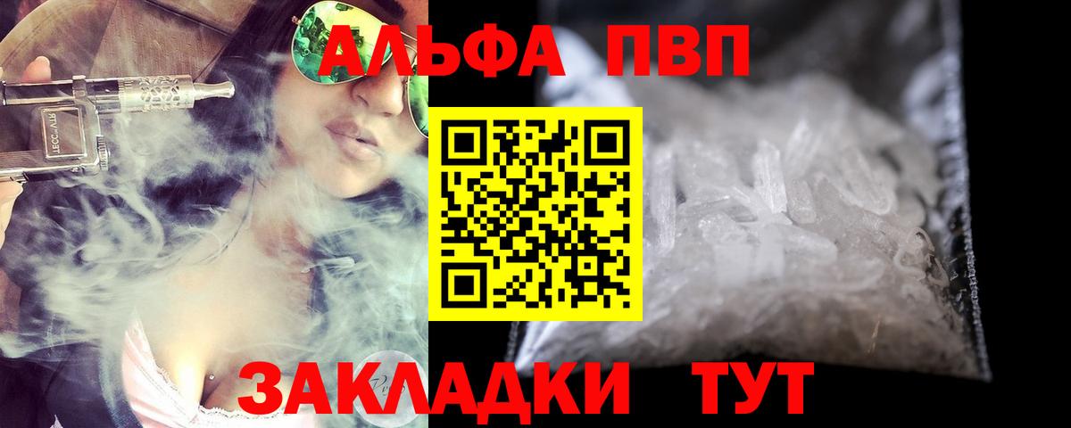 Alpha-PVP СК КРИС Надым