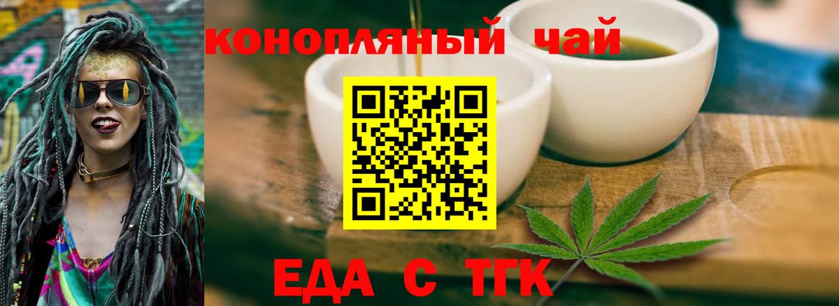 Надым  Печенье с ТГК марихуана  Вход с VPN 
