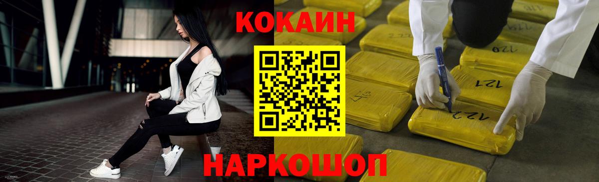 КОКАИН Эквадор Надым