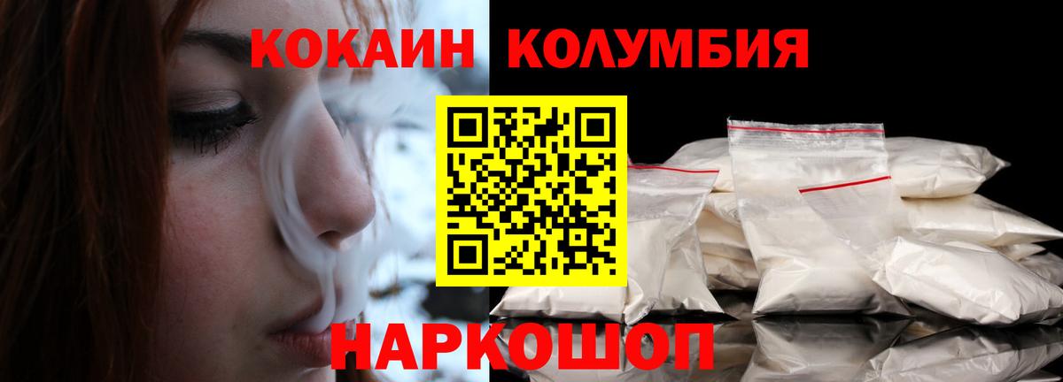 Надым  КОКАИН Боливия  Вход с VPN  Cocaine 99% 