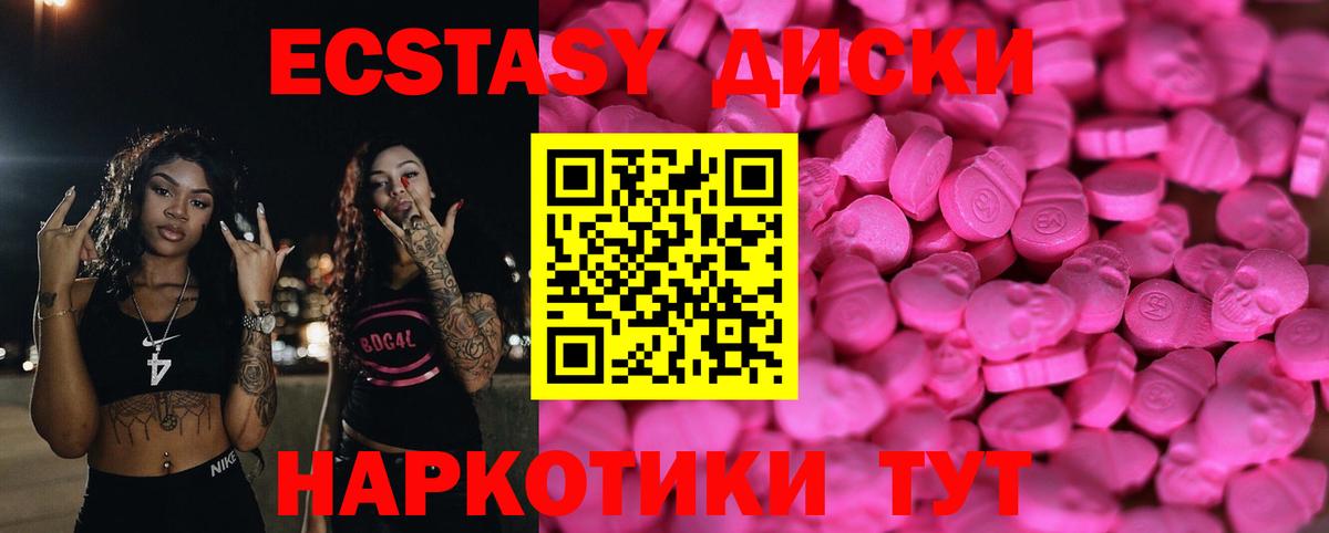 Ecstasy 280 MDMA  Экстази  ЭКСТАЗИ Punisher  Надым  Вход с VPN 