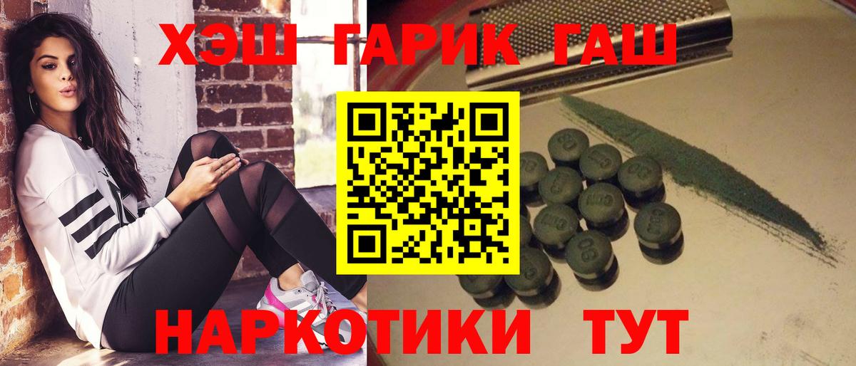 ГАШ 40% ТГК  Вход с VPN  ГАШИШ  ГАШ индика сатива  Надым 
