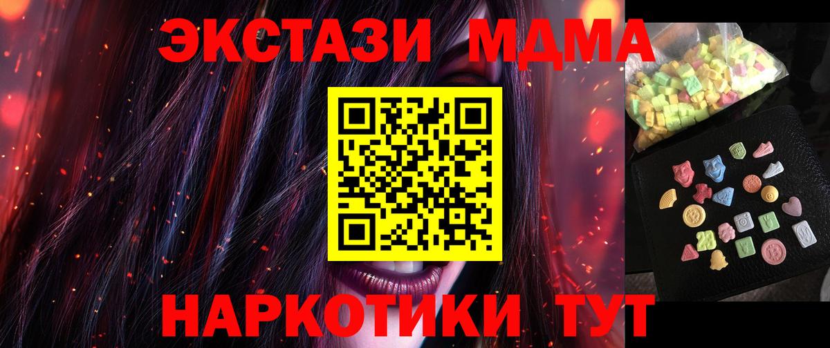 МДМА crystal  Вход с VPN  MDMA  Надым  МДМА VHQ 