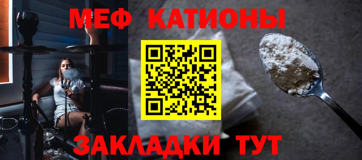 МЕФ кристаллы Надым
