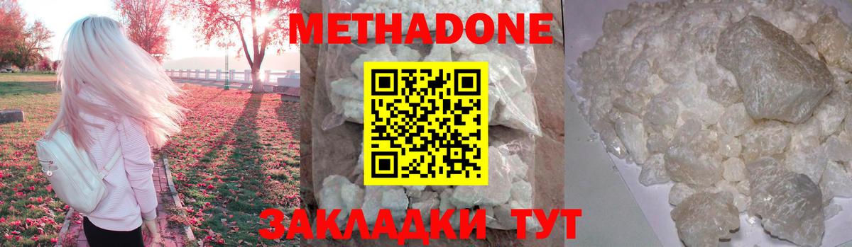 Надым  МЕТАДОН белоснежный  МЕТАДОН мёд  Вход с VPN 