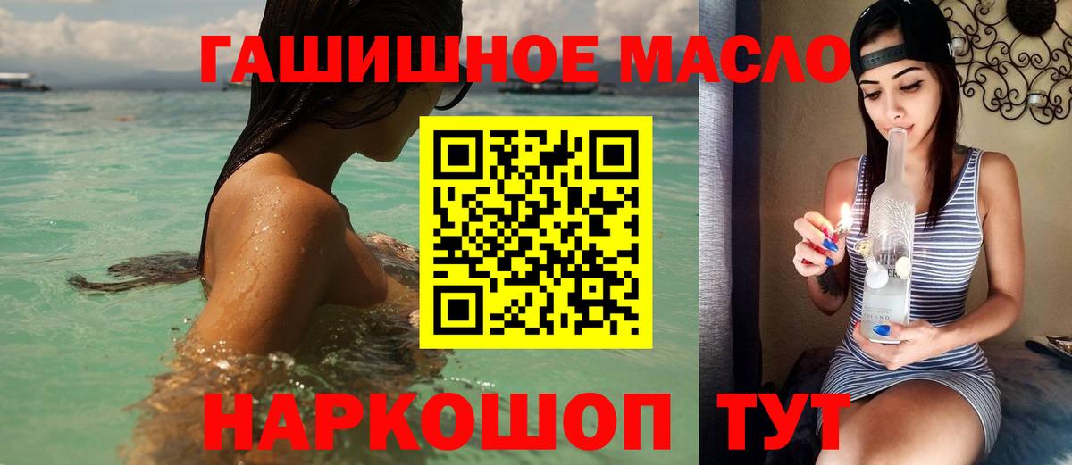 ТГК концентрат  Вход с VPN  купить закладку  ТГК вейп  Надым 